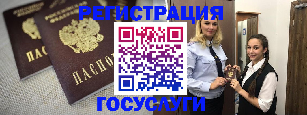 где прописаться в Алтайском крае