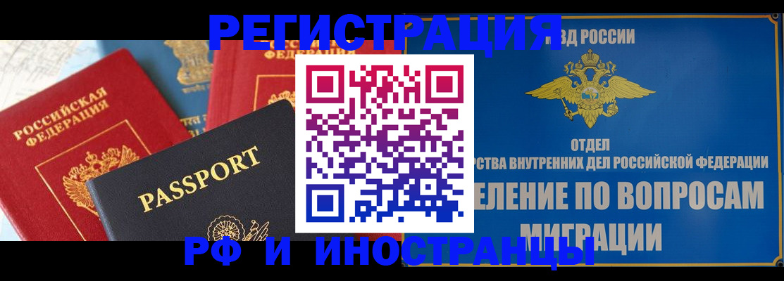 временная регистрация госуслуги в Алтайском крае