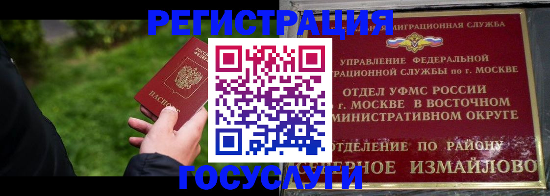 временная регистрация поиск в Алтайском крае
