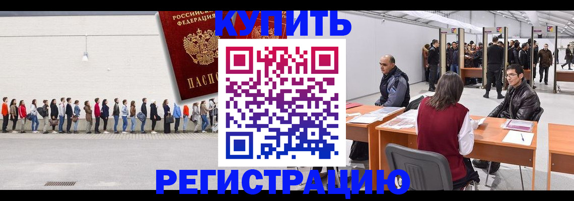временная регистрация госуслуги в Алтайском крае
